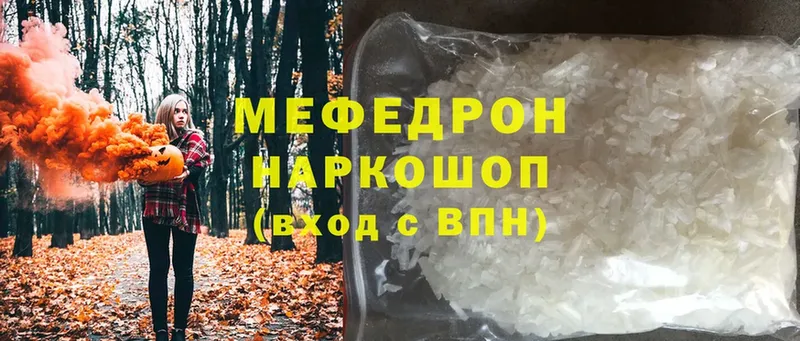 Мефедрон mephedrone  Кизел 