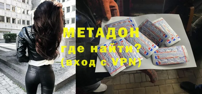 Метадон methadone  Кизел 